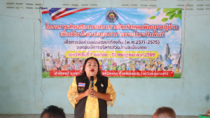 ประชุมประชาคม หมู่บ้าน ประจำปี พ.ศ. 2569 ณ ศาลาประชาคมหมู่บ้านหนองหัวลิง หมู่ที่ 13