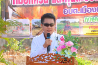 โครงการรณรงค์ป้องกันและแก้ปัญหาไฟป่า หมอกควันและฝุ่นละอองขนาดเล็ก PM 2.5 ตำบลเมืองเดช ประจำปี 2569