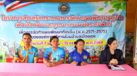 การประชุมประชาคม หมู่บ้าน ประจำปี พ.ศ. 2569 ณ ศาลาประชาคมหมู่บ้าน บ้านเวีนงเกษม หมู่ที่  11