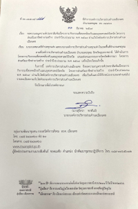 โครงการส่งเสริมอาชีพช่างก่อสร้าง ประจำปีงบประมาณ 2569