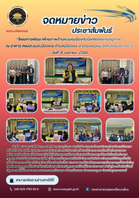 โครงการพัฒนาศักยภาพด้านควบคุมป้องกันโรคติดต่อตามฤดูกาล  ประจำปีงบประมาณ 2569