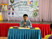 โครงการส่งเสริมให้เยาวชนอนุรักษ์พลังงานและสิ่งแวดล้อม ประจำปีงบประมาณ 2569