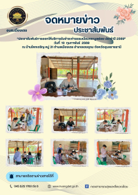 ประชาสัมพันธ์การออกให้บริการรับชำระค่าธรรมเนียมขยะมูลฝอยนอกสถานที่ ประจำปีงบประมาณ 2569