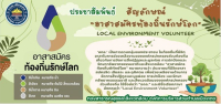 ข่าวประชาสัมพันธ์การประเมินคุณธรรมและความโปร่งใสในการดำเนินงานของหน่วยงานภาครัฐ ประจำปี 2569