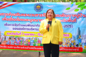 โครงการส่งเสริมกระบวนการจัดทำแผนพัฒนาหมู่บ้านเพื่อเชื่อมโยงและบูรณาการแผนในระดับพื้นที่ ประจำปีงบประมาณ พ.ศ.๒๕๖๙ หมู่ที่ 14 บ้านดอนเสาโฮง