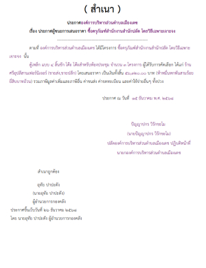 ซื้อครุภัณฑ์สำนักงานสำนักปลัด โดยวิธีเฉพาะเจาะจง (เลขที่โครงการ : 68129372152)