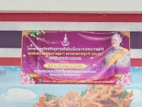 โครงการอนุรักษ์พันธุกรรมพืชอันเนื่องมาจากพระราชดำริ สมเด็จพระเทพรัตนราชสุดาฯ สยามบรมราชกุมารี (อพ.สธ.) ประจำปีงบประมาณ 2566